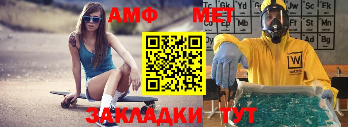 Амфетамин  Вход с VPN  Дмитров  АМФЕТАМИН 97% 