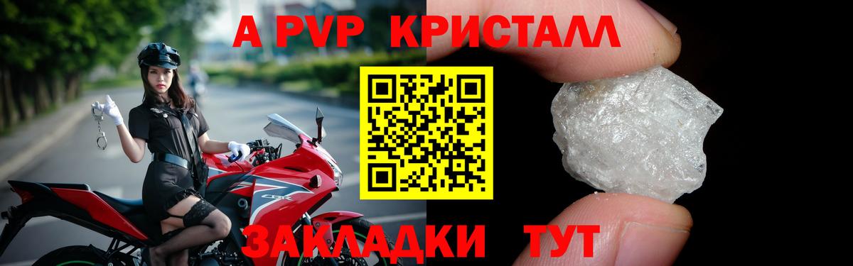 A-PVP VHQ  Вход с VPN  Дмитров  A-PVP Соль  A-PVP VHQ 