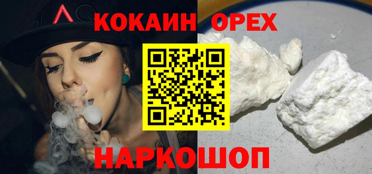 Дмитров  КОКАИН Fish Scale  Cocaine  COCAIN 99%  Вход с VPN 
