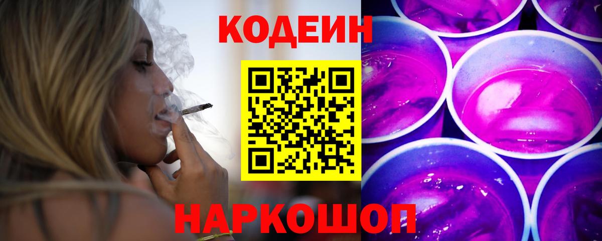 Дмитров  купить наркотики сайты  Вход с VPN  Кодеин напиток Lean (лин)  Кодеиновый сироп Lean Purple Drank 