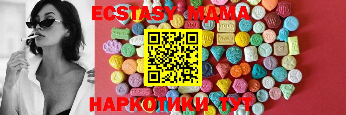 Ecstasy 300 mg  ЭКСТАЗИ  Вход с VPN  Дмитров  ЭКСТАЗИ Cube 