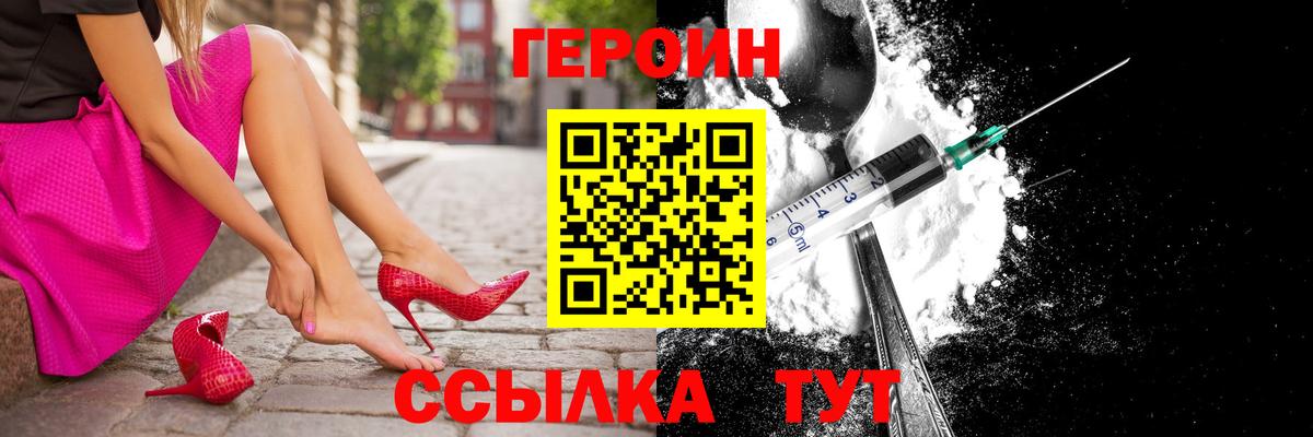 ГЕРОИН афганец  Героин  Дмитров  Вход с VPN 