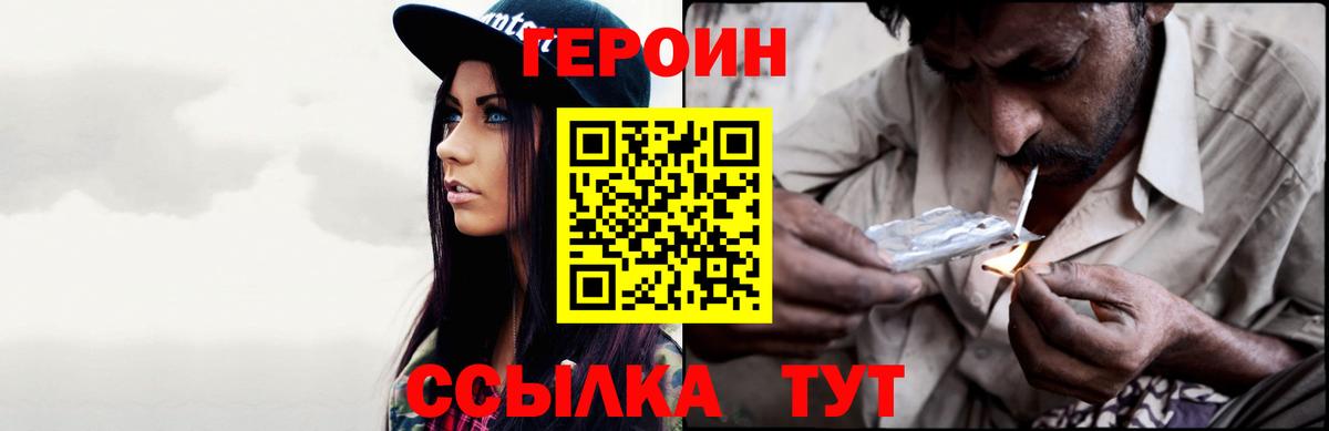 Героин VHQ Дмитров