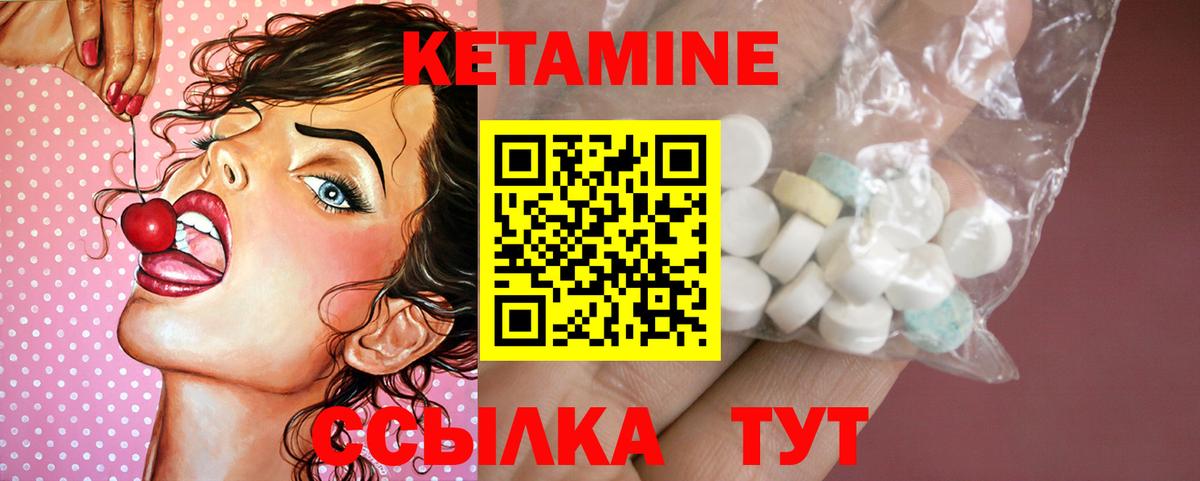Кетамин ketamine  Вход с VPN  КЕТАМИН VHQ  Дмитров 