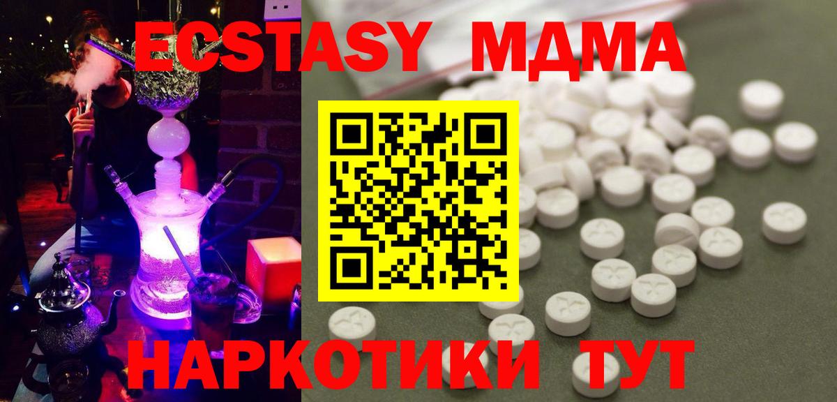 Дмитров  МДМА молли  Вход с VPN  МДМА  MDMA crystal 