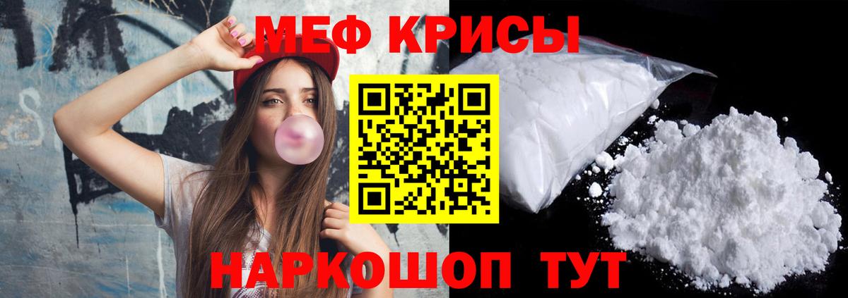Меф мука  МЯУ-МЯУ  Вход с VPN  Дмитров  Меф мяу мяу 