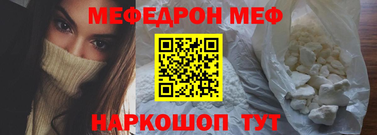 МЕФ кристаллы Дмитров