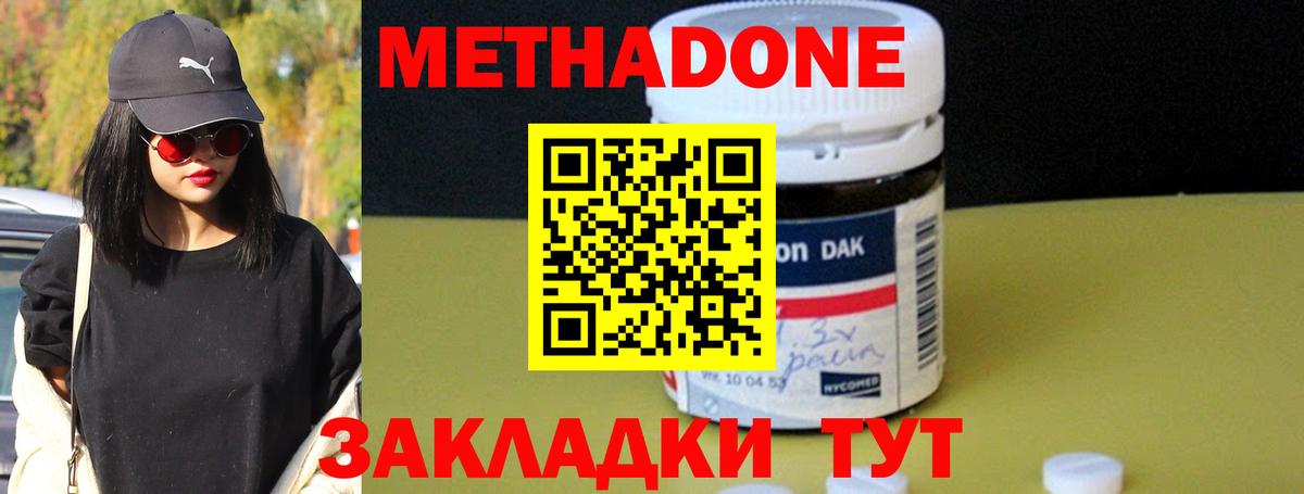 МЕТАДОН мёд  МЕТАДОН VHQ  Вход с VPN  Дмитров 