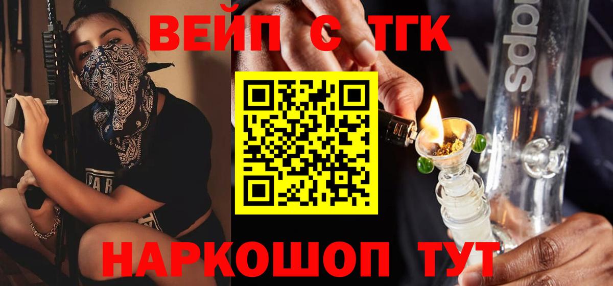Дистиллят ТГК вейп  Вход с VPN  Дмитров 