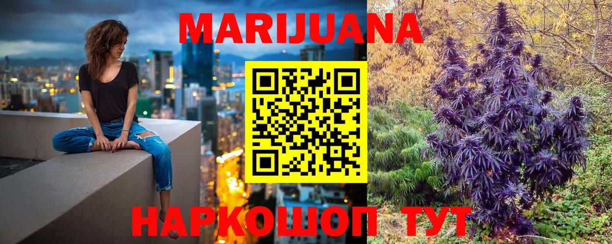 Бошки Шишки SATIVA & INDICA  Бошки марихуана AK-47  Марихуана марихуана  Дмитров  Канабис план  Вход с VPN 